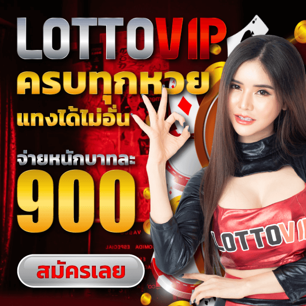 lottovip