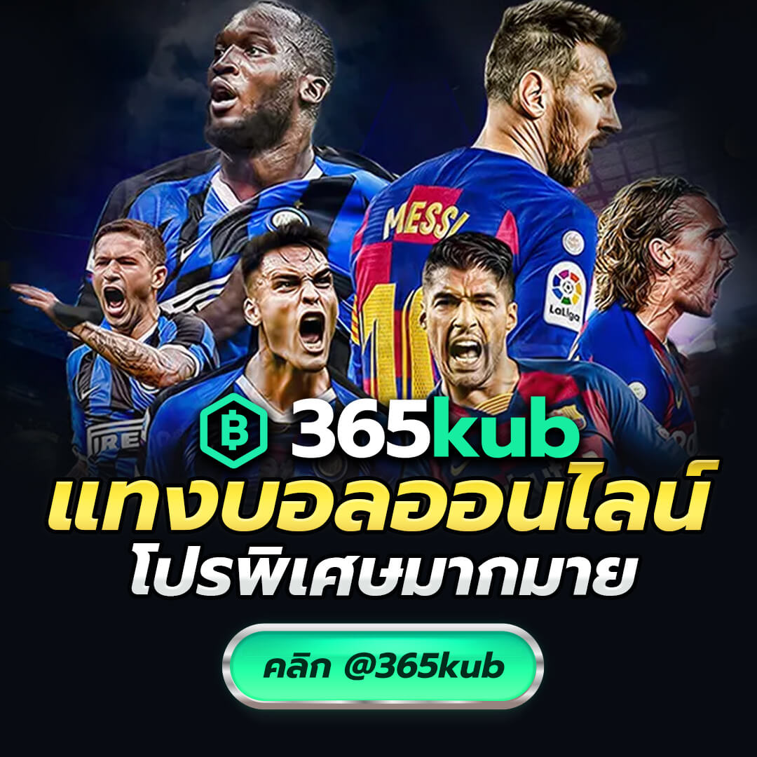 365KUB