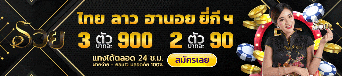 เว็บรวย