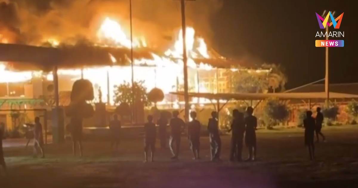 ไฟไหม้อาคารเรียน 